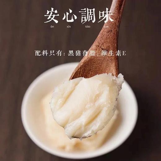 官旗2罐36.9现直降10元2罐到手26.9，含维E0添加黑猪油 土猪油 黑猪脊膘古法低温慢熬 醇香无漂白 荤油炒菜香翻倍 配料表干净基地直邮 商品图2