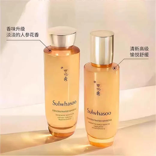 韩国 SULWHASOO雪花秀 御时人参滋盈保湿套盒 2件套/3件套 商品图5