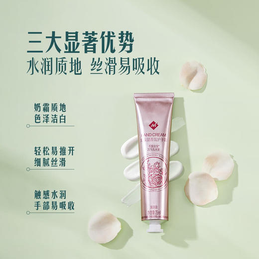 聚便利 X 山姆 Member's Mark 高保湿香氛护手霜 75ml/支/多香型 商品图3