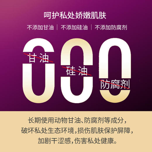 享久润滑剂【奢润型】 商品图3