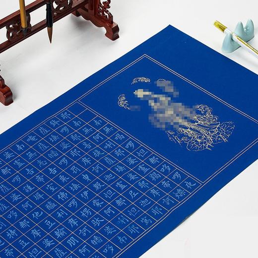 静心临摹练字帖金刚吉祥經大悲地藏道德药师毛笔手抄小楷书法宣纸    字帖+金色抄经笔 bj 商品图12