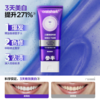 参半专研清新美白牙青100g宽管-2636 三重焕白科技 深美白 不返黄 24小时清新口气 商品缩略图1