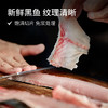 MM 山姆 免浆黑鱼片（非即食）600g 商品缩略图1
