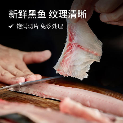 MM 山姆 免浆黑鱼片（非即食）600g 商品图1