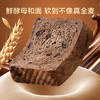 京东京造黑巧克力全麦厚切吐司700g可可代餐手撕面包零食品早餐糕点心山姆 商品缩略图2