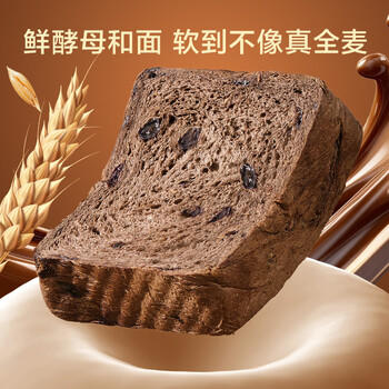 京东京造黑巧克力全麦厚切吐司700g可可代餐手撕面包零食品早餐糕点心山姆 商品图2