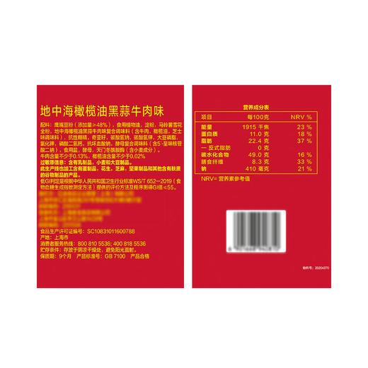 聚便利 X 山姆 乐芝（Ritz）鹰嘴豆脆片 1包/约25g 商品图6