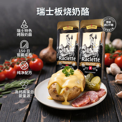 MM 山姆 瑞士进口 瑞士板烧奶酪 300g*2 商品图1