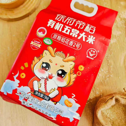 有机五常大米稻花香10斤装 商品图0