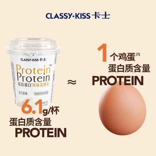 【7天内发出，发出后不支持拦截退货】卡士 双倍蛋白（原味/奇亚籽/柠橙）128g 9瓶装/12瓶装 商品图0