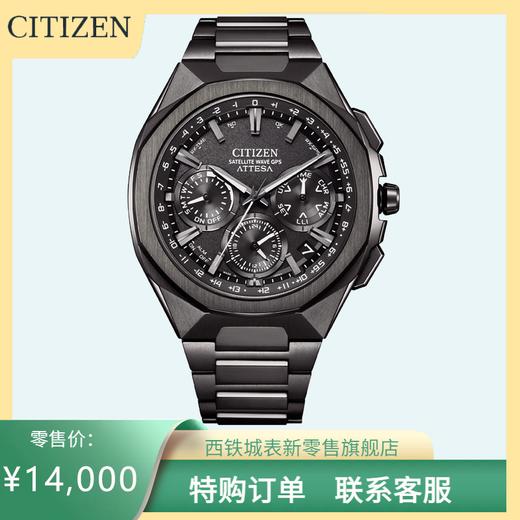西铁城/CITIZEN卫星对时ATTESA系列舒博钛八角男表CC4105-69E 商品图0