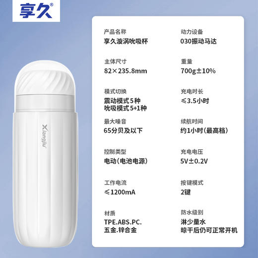 【视频展示】享久漩涡吮XI杯 商品图3