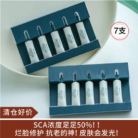 【清仓好价】安多可5号安瓶精华“胶原弹”紧致精华1ml*7支（效期至26.2）