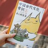 中国古代文化常识漫画版古人的生活 古代知识传统文化书 后浪正版 商品缩略图2