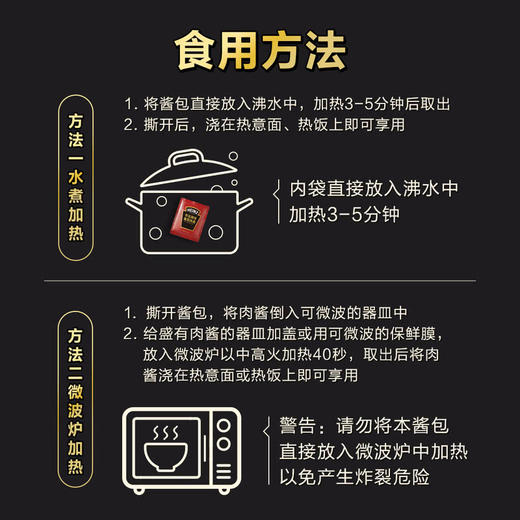 聚便利 X 山姆 亨氏辣味番茄肉酱 1袋*150g 商品图3