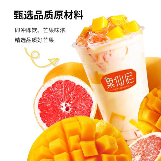 果仙尼  1kg杨枝甘露粉  奶茶饮品饮料芒果椰汁速溶粉风味固体饮料 奶茶店专用原料 商品图2