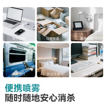 京东京造 75%酒精喷雾家庭装500ml*2瓶 酒精消毒液居家儿童办公抑菌 商品图1