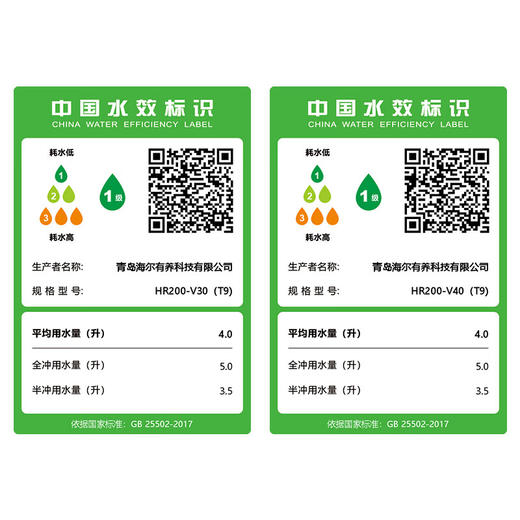 海尔（Haier）静音冲轻智能马桶脚感翻盖翻圈零压坐便器HR200-400/HR200-305 商品图8