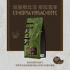 MM 山姆 皮爷咖啡 耶加雪啡咖啡豆 500g 商品缩略图1