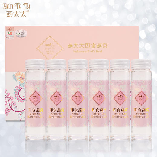 【发出后不支持拦截退货】节日礼盒 燕太太 50%即食燕窝礼盒 600g 商品图0
