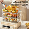 苏泊尔（SUPOR）电蒸锅 22L三层大容量电热锅 家用多功能电蒸箱 加长蒸屉蒸鱼多用途锅ZN32FC839 商品缩略图6