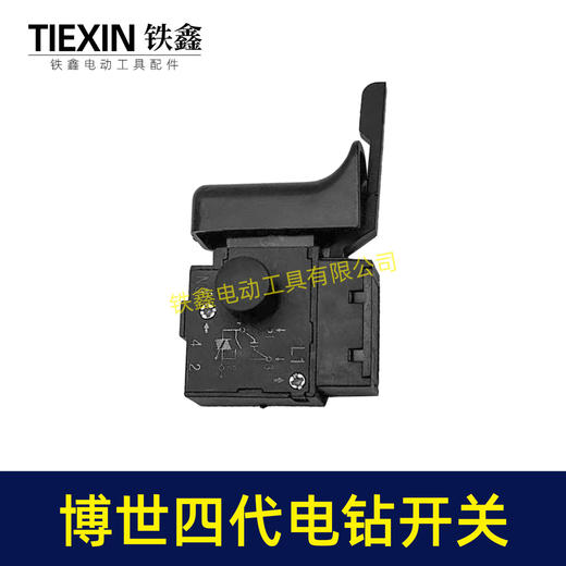 【货号07209】博世四代手电钻开关大功率电钻开关正反调速开关无极变速开关手电钻开关 商品图7