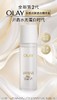 OLAY玉兰油 美白水精华水抗糖提亮肤色补水保湿爽肤水 商品缩略图0