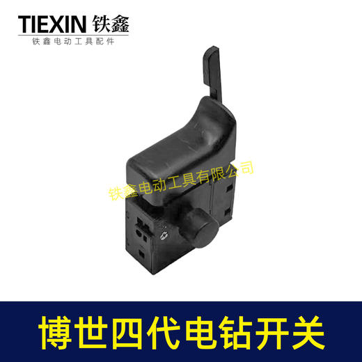 【货号07209】博世四代手电钻开关大功率电钻开关正反调速开关无极变速开关手电钻开关 商品图3