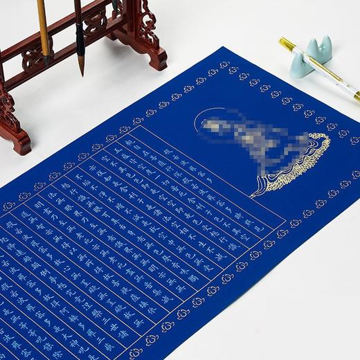 静心临摹练字帖金刚吉祥經大悲地藏道德药师毛笔手抄小楷书法宣纸    字帖+金色抄经笔 bj 商品图7