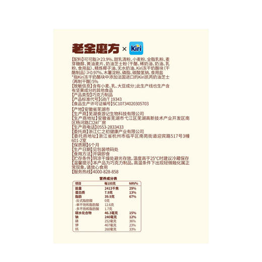 MM 山姆 老金磨方 脆巧奶酪丸 450g 商品图4