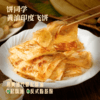 早餐团58元3袋，9.9元再换购1袋，黄油印度飞饼 0起酥油0反式脂肪酸 鲜果现切现做 酥脆外皮+天然果肉馅 快手早餐点心 配料表干净基地直邮 商品缩略图3