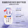 【祛痘】SANA莎娜氨基酸豆乳泡沫洁面慕斯温和洗面奶干皮油皮清洁补水保湿 商品缩略图0