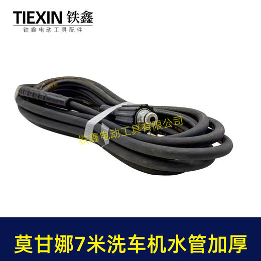 【货号07197】精品加厚洗车机水管7米莫甘娜清洗机管子钢丝管帆布管高压清洗机出水管 商品图4