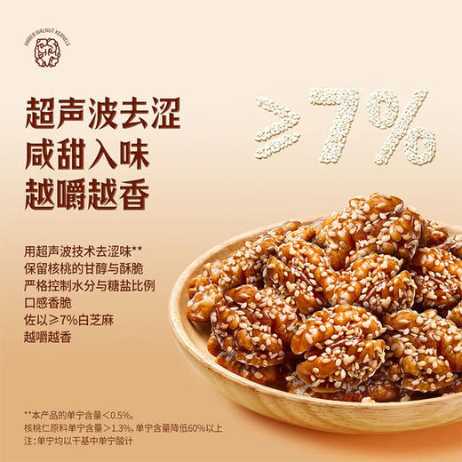 MM 山姆 chacheer琥珀核桃仁 800g 商品图4