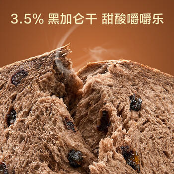 京东京造黑巧克力全麦厚切吐司700g可可代餐手撕面包零食品早餐糕点心山姆 商品图6