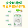【7天内发出，发出后不支持拦截退货】卡士 宝贝第二餐儿童酸奶 85g 多口味多规格 商品缩略图0