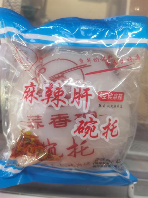 小个子麻辣干碗托 商品图0