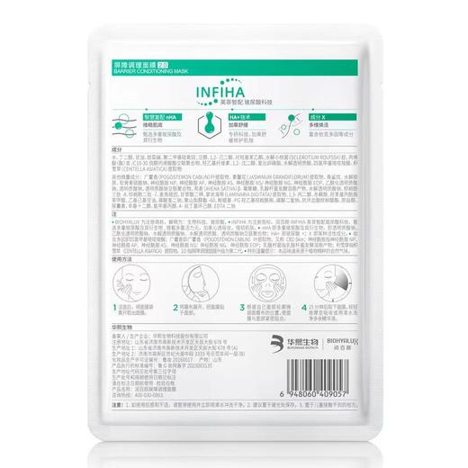 润百颜白纱布面膜屏障调理面膜5片/盒 商品图4