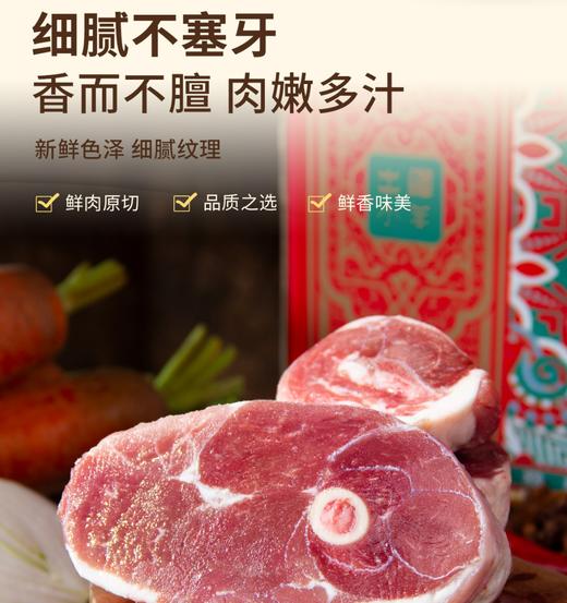 巴什拜有机排酸 羔羊肉 出疆小羊 新疆羔羊肉礼盒装 商品图5