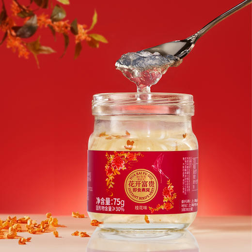 【发出后不支持拦截退货】节日礼盒 燕太太 花开富贵即食燕窝礼盒 450g 商品图1