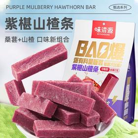 紫椹山楂条500g桑葚山楂健康零食果脯蜜饯休闲果干