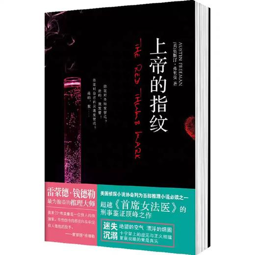 【独家旧书3折】 上帝的指纹 二手书籍（新疆 西藏 甘肃 青海 海南不发货）bj 商品图0