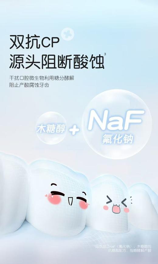舒客宝贝2-6岁抗糖酸、防蛀儿童养护牙膏2-6岁（草莓味、甜橙味新老包装随机发货）-1198 商品图7
