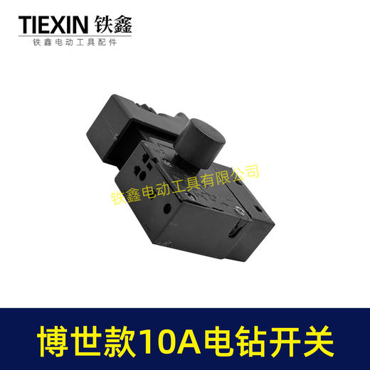 【货号07186】博世款13毫米手电钻开关正反调速开关10A电钻开关手电钻配件 商品图1
