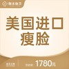 美国进口瘦脸 商品缩略图0