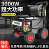 博赫尔（POHIR）商用清洗机高压洗车机380V高压水枪洗车刷车泵工地物业清洗神牛X3 商品缩略图4