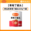 820g 果仙尼  草莓丁罐头  奶茶饮品果茶水果捞冰沙蛋糕甜品草莓果肉罐头 商品缩略图0