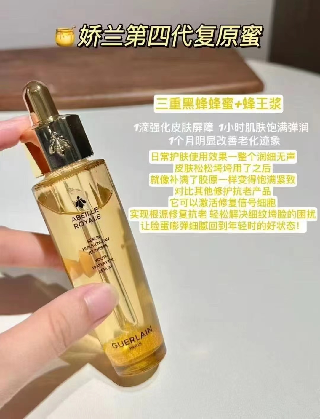 娇兰帝皇蜂姿 复原蜜精华液修护滋润  第三代 第四代