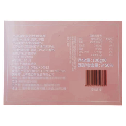 【发出后不支持拦截退货】节日礼盒 燕太太 50%即食燕窝礼盒 600g 商品图5