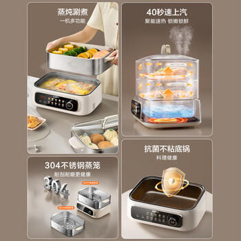 苏泊尔（SUPOR）电蒸锅 家用多功能炖蒸煮一体电热锅 0涂层不锈钢蒸屉 电煮锅 18L多用途锅 ZN30FC669 商品图1